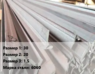 Тавр тепличный 30х20х1.5 6060